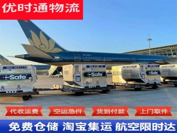 龙子湖到丹麦空运加急专线